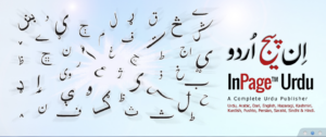 InPage Urdu Professional 3.5