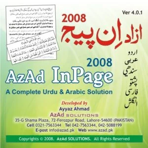 WebPilots.net - Free Download WordPress Premium Plugins, Themes & PHP Scripts Nulled 28 azad inpage 2008
