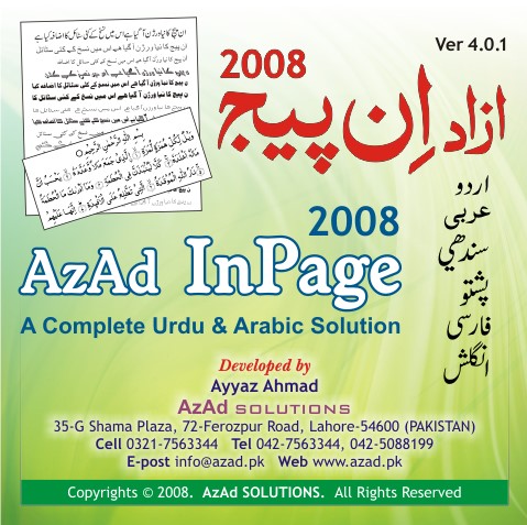 azad inpage 2008